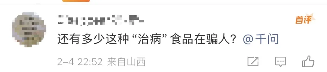 宣称“妇科炎症救星”，被罚3万元罚单？益生菌“菌小宝”的“高端人设”崩了