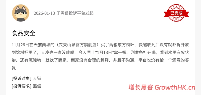 仅剩7天过期！谁在为东方树叶的信任买单？
