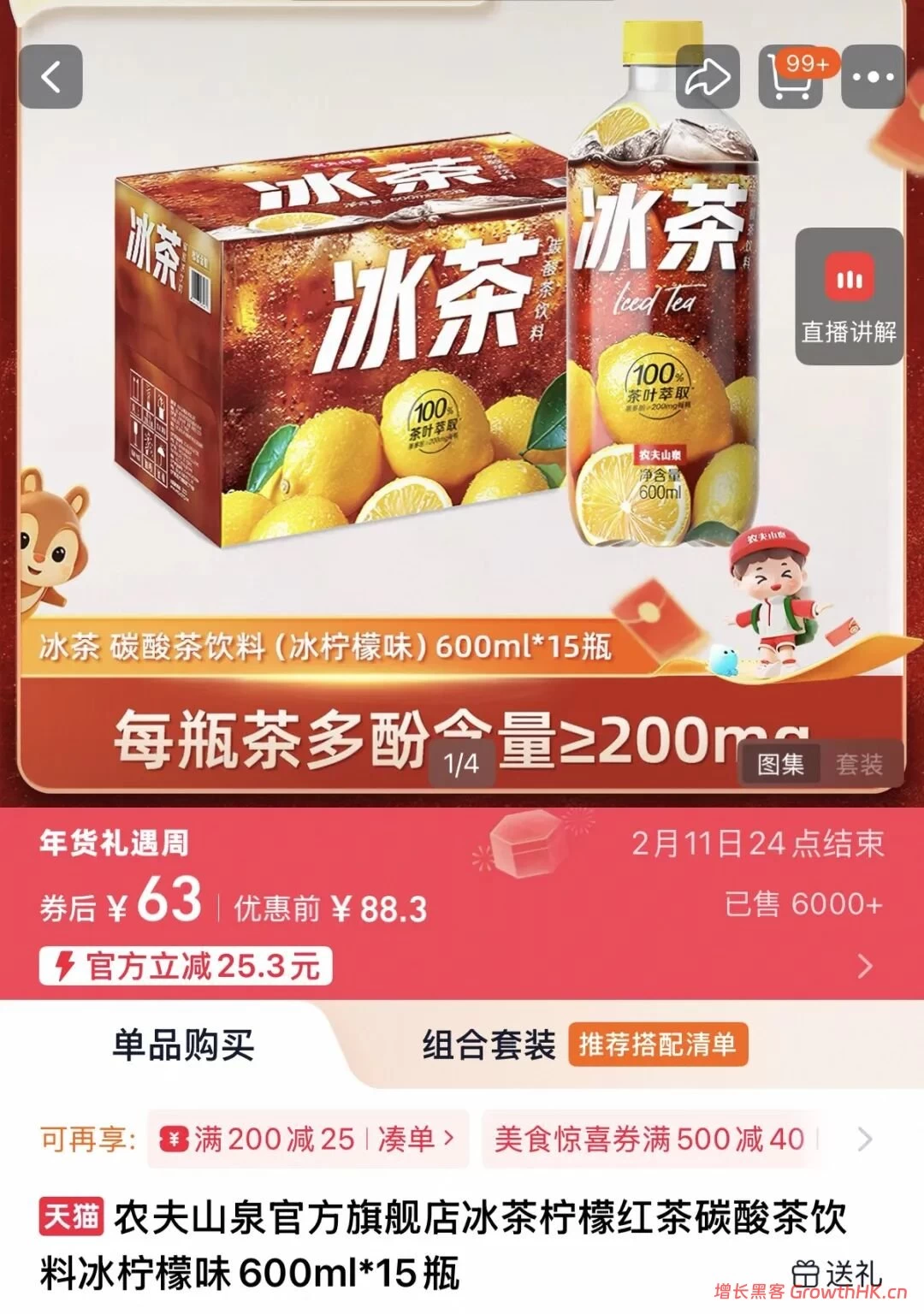 仅剩7天过期！谁在为东方树叶的信任买单？
