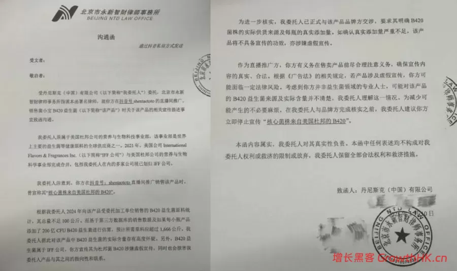 宣称“妇科炎症救星”，被罚3万元罚单？益生菌“菌小宝”的“高端人设”崩了