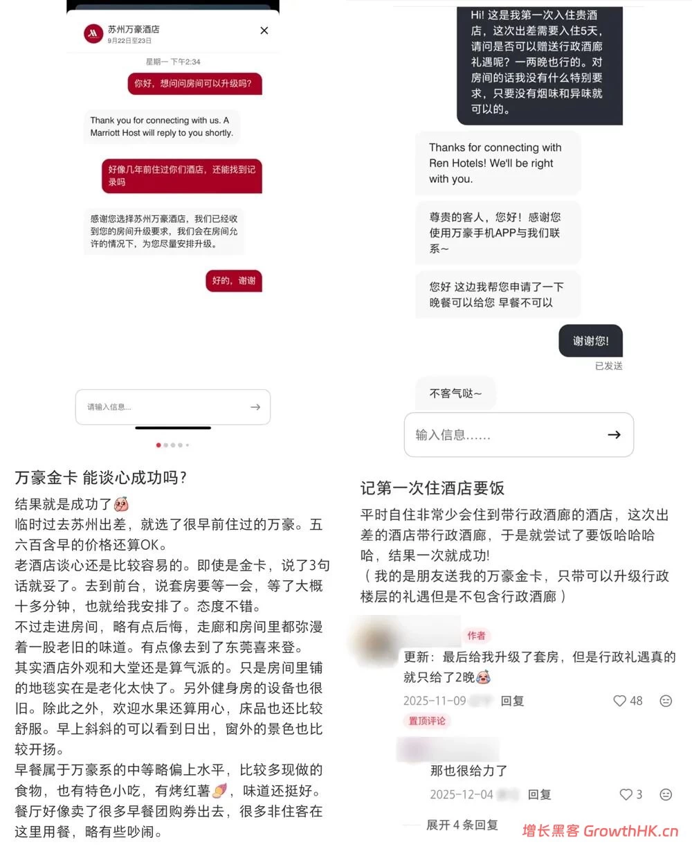 金卡要套房，万豪不惯着了