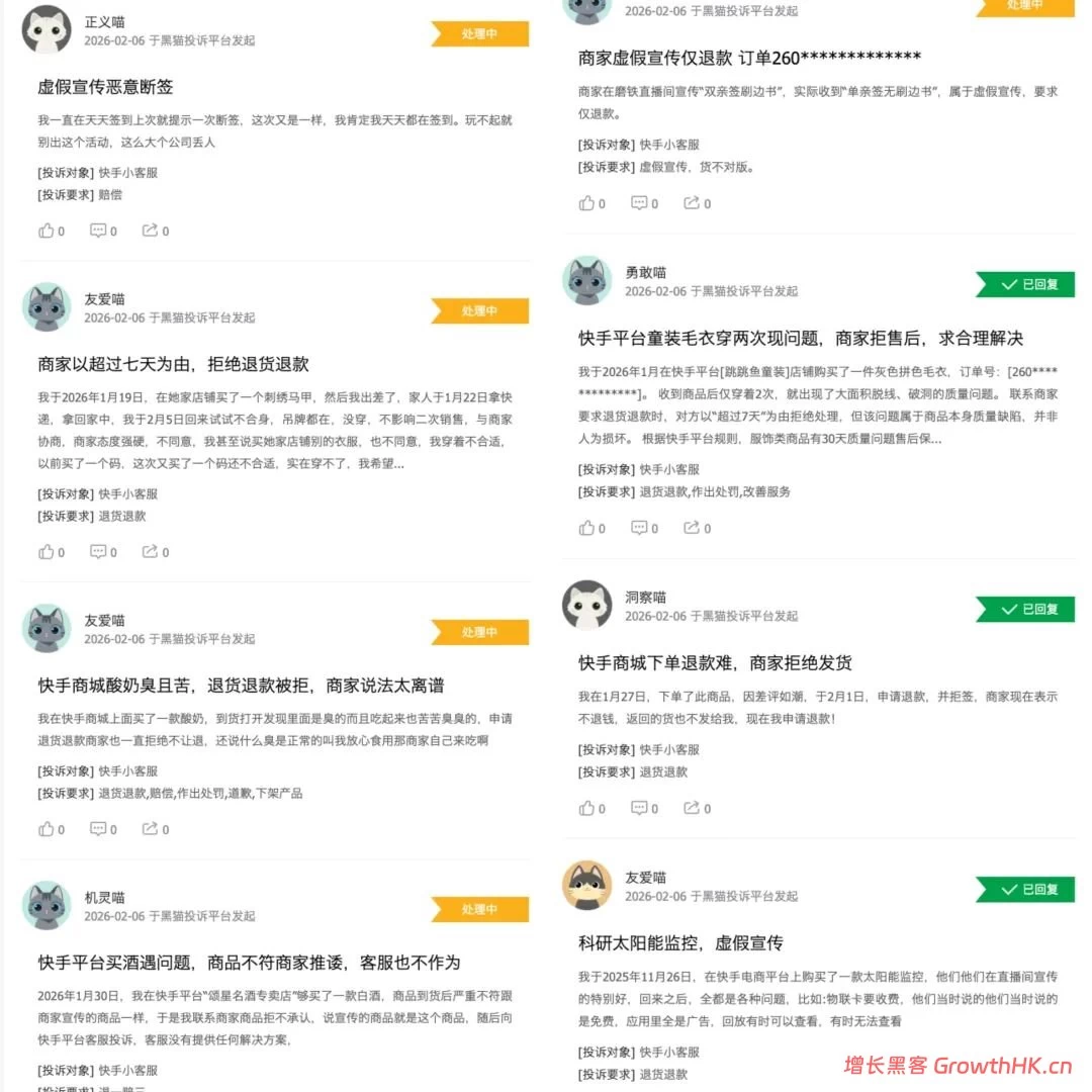 天网恢恢，快手收1.19亿罚单