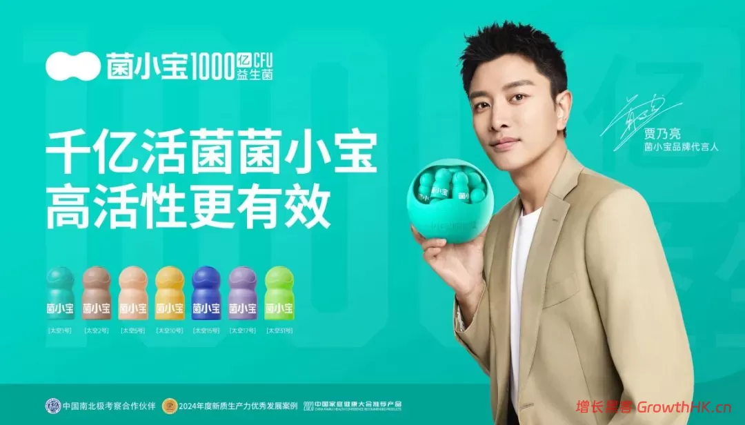 宣称“妇科炎症救星”，被罚3万元罚单？益生菌“菌小宝”的“高端人设”崩了