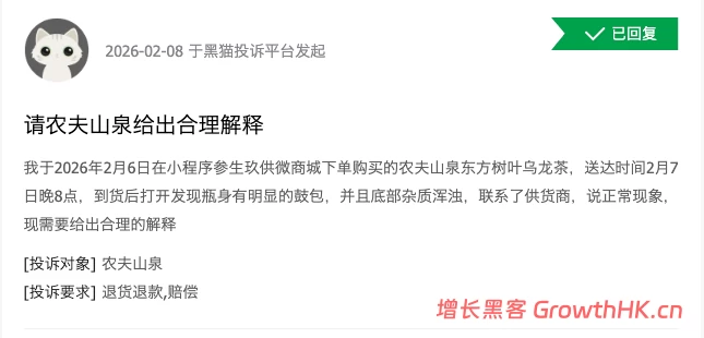 仅剩7天过期！谁在为东方树叶的信任买单？
