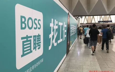 BOSS直聘财报背后：在线招聘的增量在“五环外”