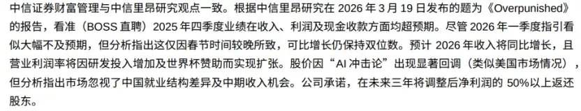 双击查看原图 BOSS直聘财报背后:在线招聘的增量在“五环外”