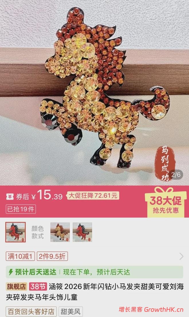 卖火义乌发饰、带动番禺文玩，拼多多如何放大产业带优势？