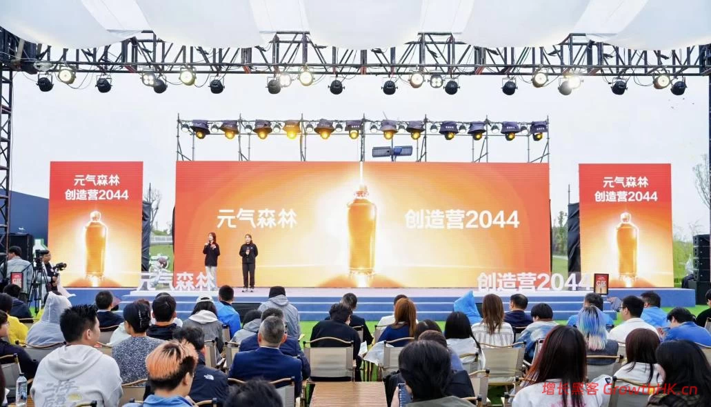 元气森林创造营2044咸宁开营:年轻人为饮料行业交出新答卷