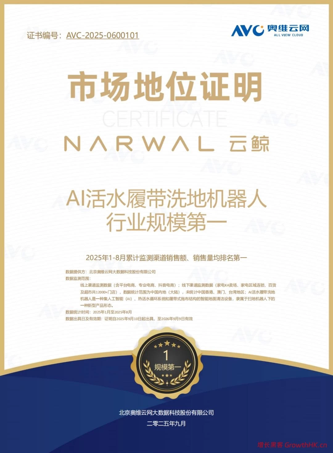 云鲸十年，在三千元价位段扫地机器人中打出了“王炸”