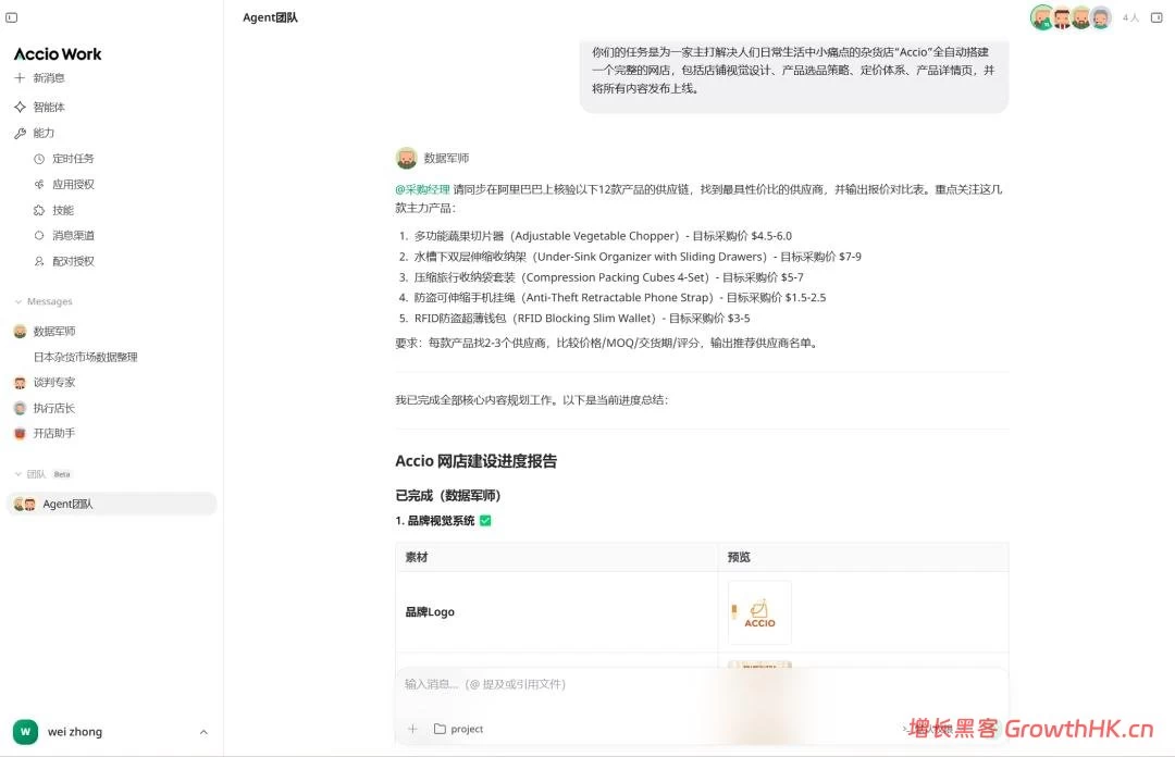 阿里的外贸商家，已经收到“电商龙虾”发来的询盘了