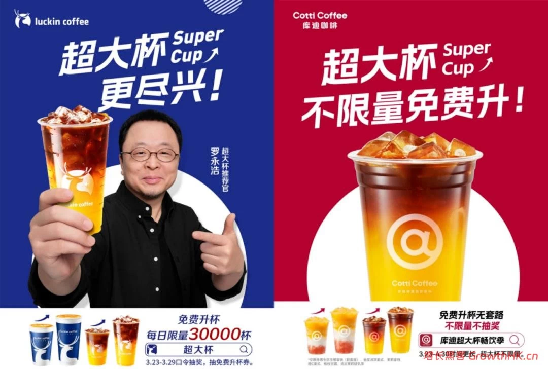 从 9.9 元到超大杯，瑞幸库迪的商战，早已不是价格战