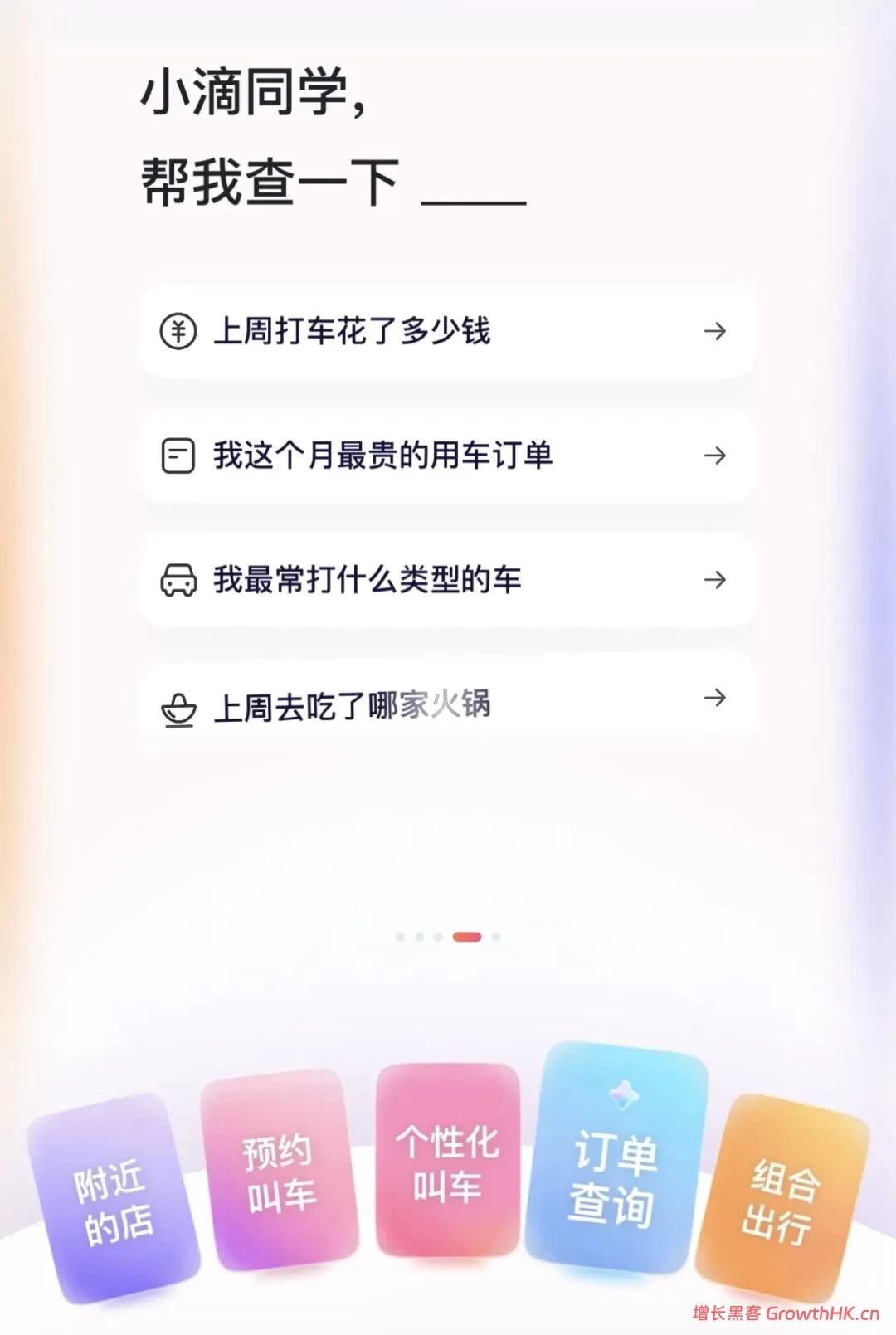 上线AI小滴，滴滴要做AI时代的“务实派”