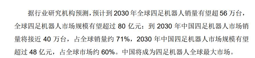 毛利率高于苹果，宇树打破了科技亏损的“惯例”