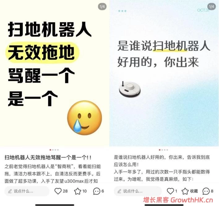 石头科技：卖得越多，赚得越少