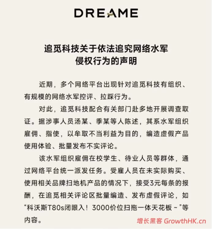 石头科技：卖得越多，赚得越少