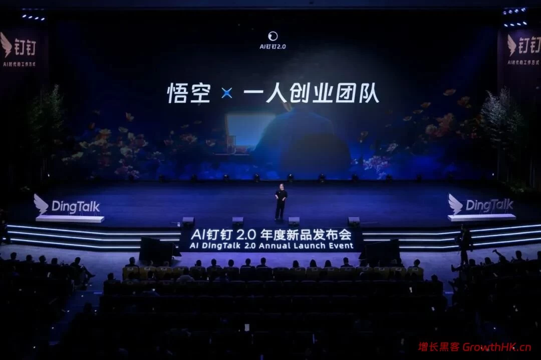 阿里ATH事业群首秀，“悟空”剑指B端AI万亿市场