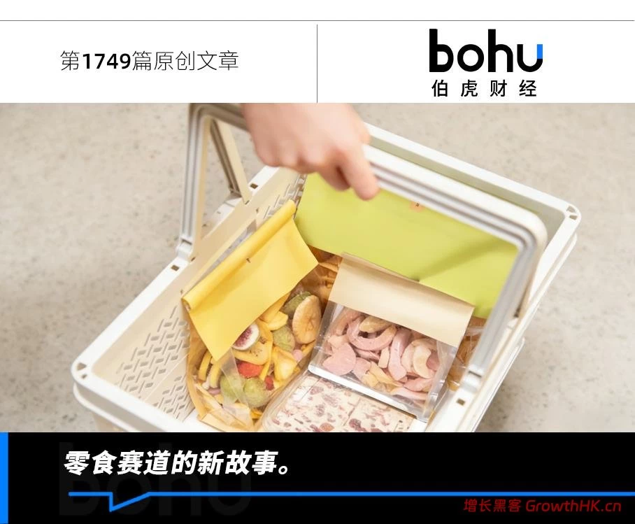 鸣鸣很忙盯上“新鲜零食”，薛记炒货们遇到对手了