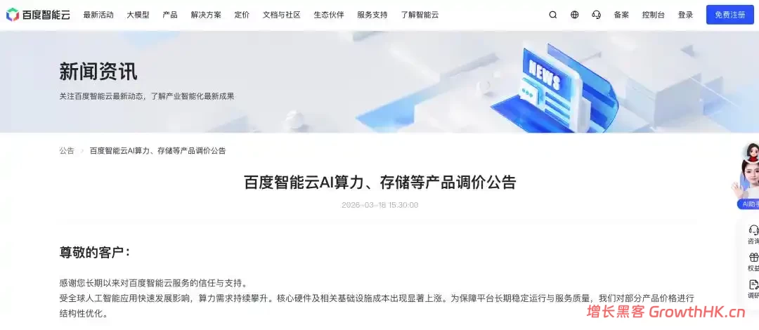 告别补贴时代：中国AI云服务开启“价值回归”新周期
