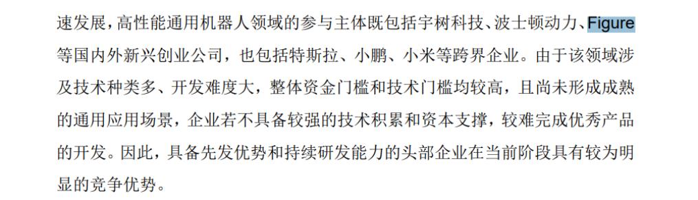 宇树科技：离赚钱很近，离应用很远