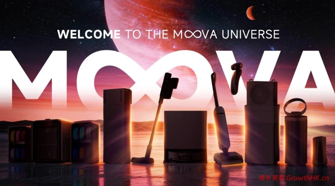 MOVA走进“主动清洁”时代