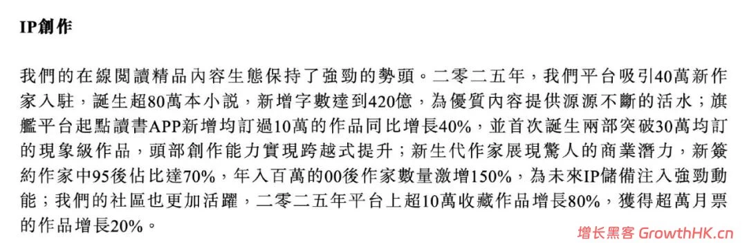 73亿营收、18亿减值：一份阅文的“去重”的账本