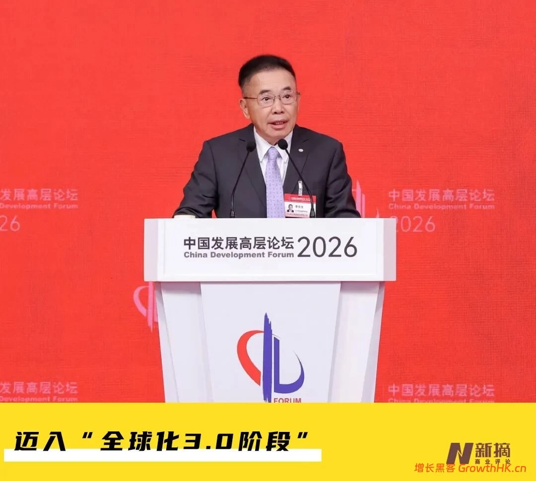 大咖齐聚北京！李东生、库克、李在镕等共议全球化合作新路径
