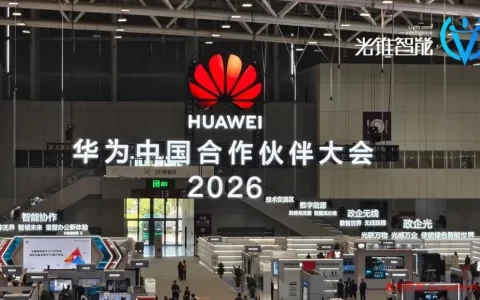 决战AI时代，华为中国政企来了一场渠道大变局