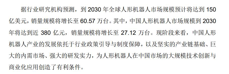 毛利率高于苹果，宇树打破了科技亏损的“惯例”