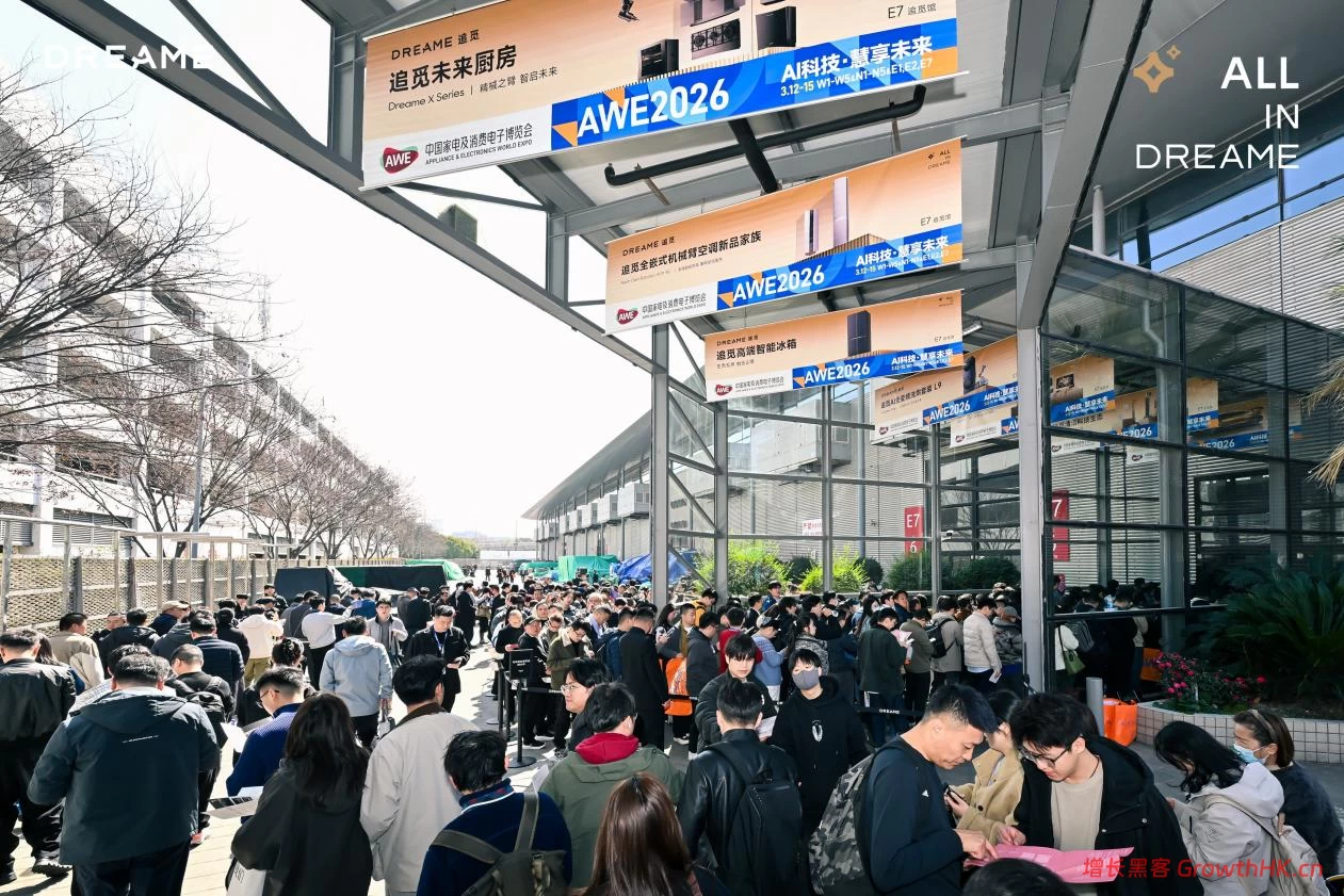 AWE 2026圆满落幕！追觅以科技推动人类社会与文明进步