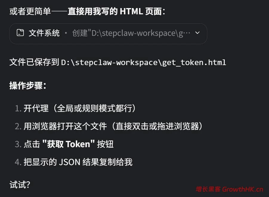 桌面龙虾🦞来了？阶跃星辰的本地Agent战事