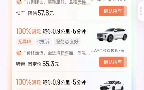 滴滴AI：替你多做一步，打车不折腾