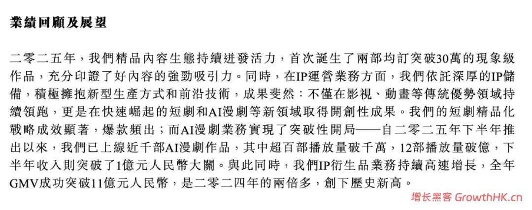 73亿营收、18亿减值：一份阅文的“去重”的账本