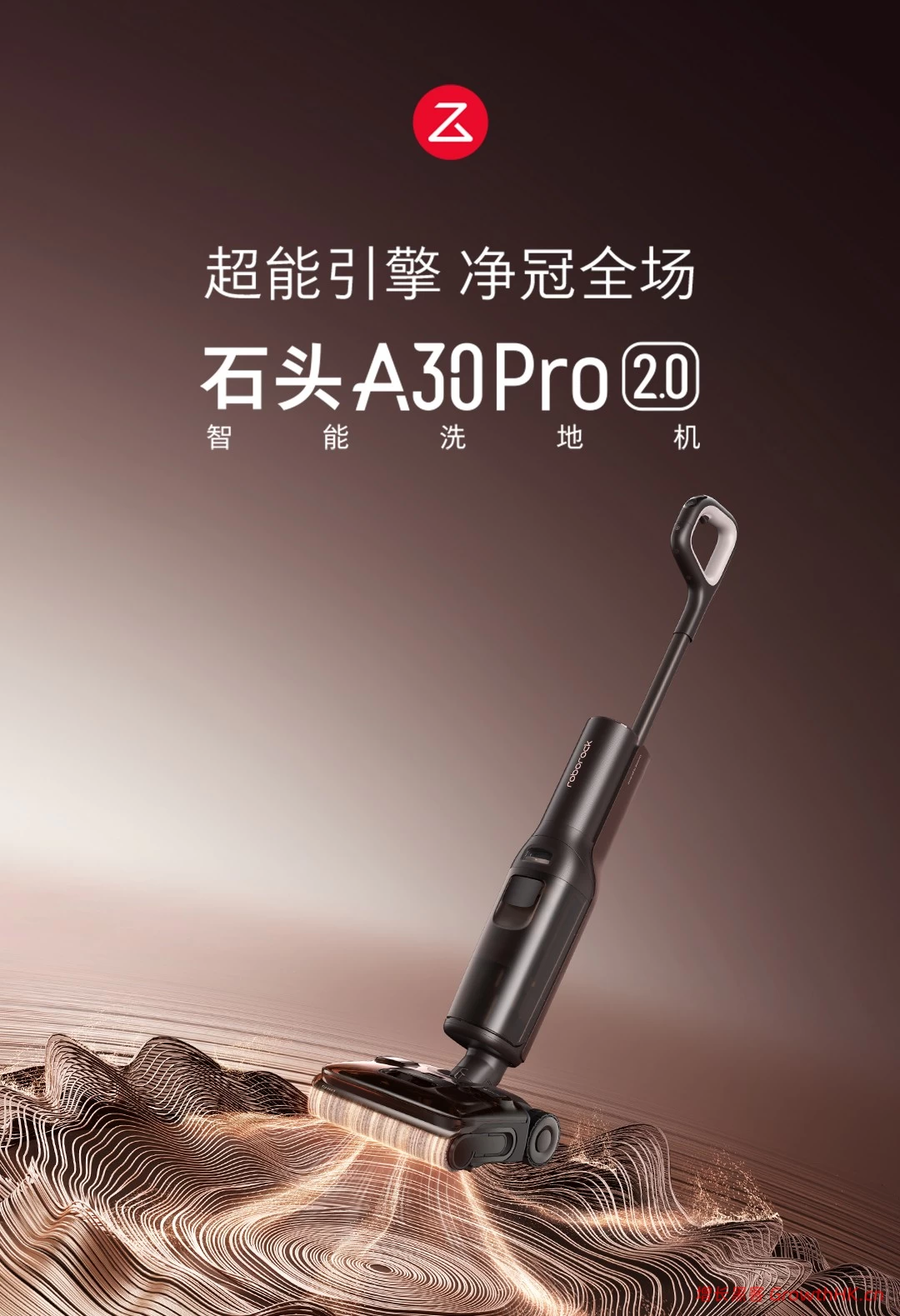 AWE2026｜从180°C蒸汽技术到行业白皮书，石头洗地机重构地面清洁标准