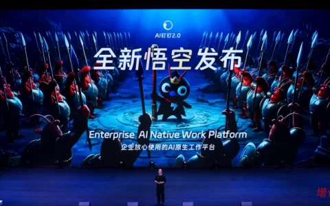 阿里ATH事业群首秀，“悟空”剑指B端AI万亿市场