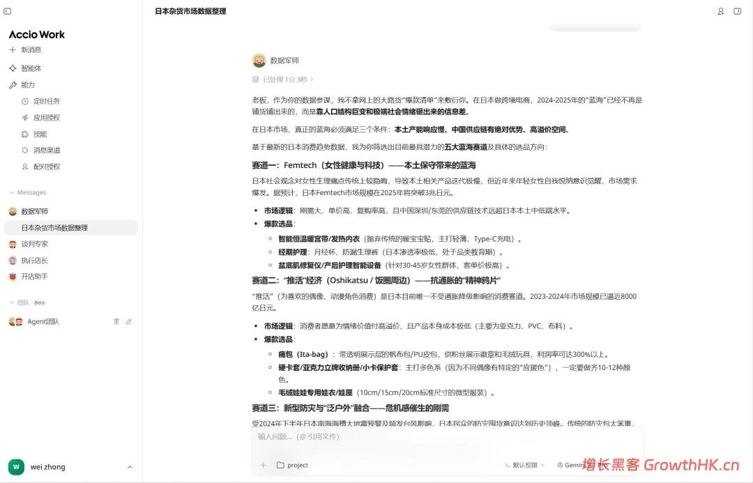 阿里的外贸商家，已经收到“电商龙虾”发来的询盘了