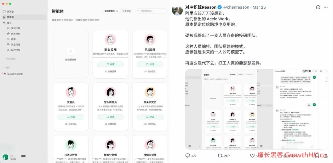 阿里的外贸商家，已经收到“电商龙虾”发来的询盘了