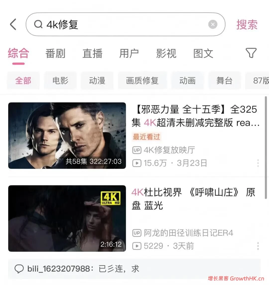 裁员猜测与侵权风波下的B站