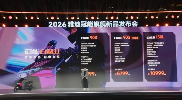 涨价、锁车：雅迪一季度开门黑？