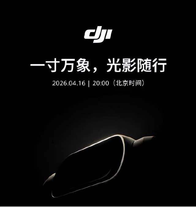 大疆Pocket 4守城有余，惊艳不足