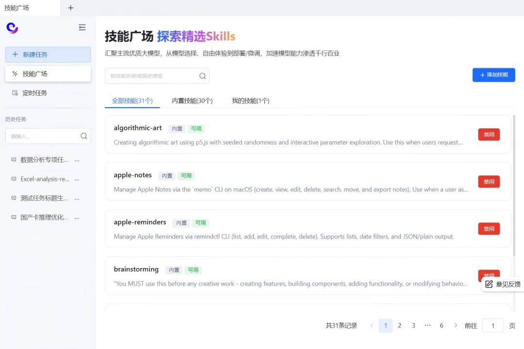 告别炫技！移动云MobileClaw：更懂落地的AI办公智能体
