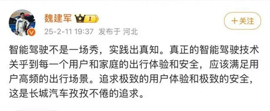 从毫末到归元，长城汽车正在打一场输不起的AI翻身仗