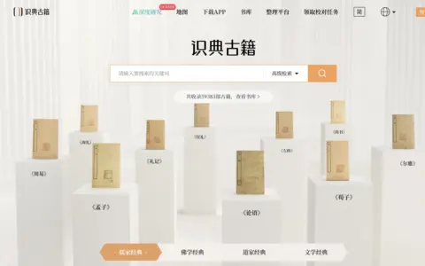 如果苏东坡也用上了古籍数字化平台