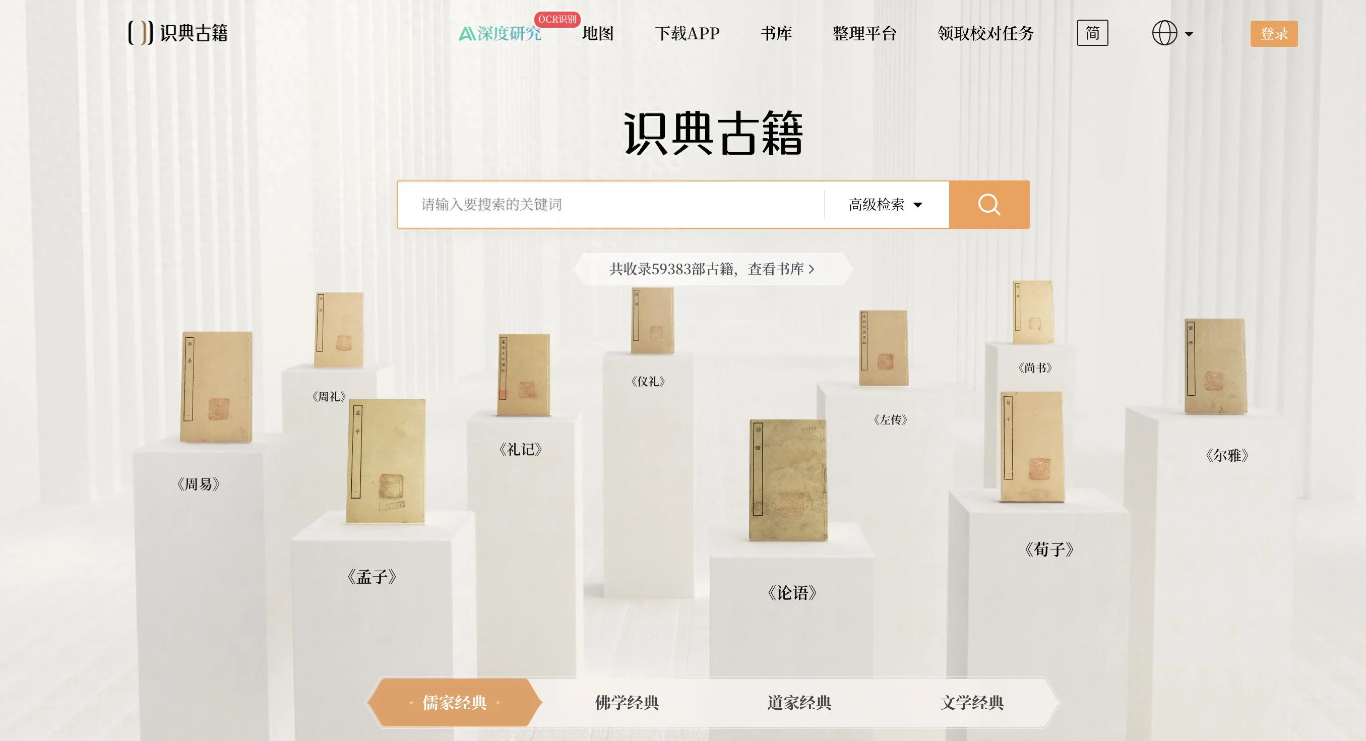 如果苏东坡也用上了古籍数字化平台