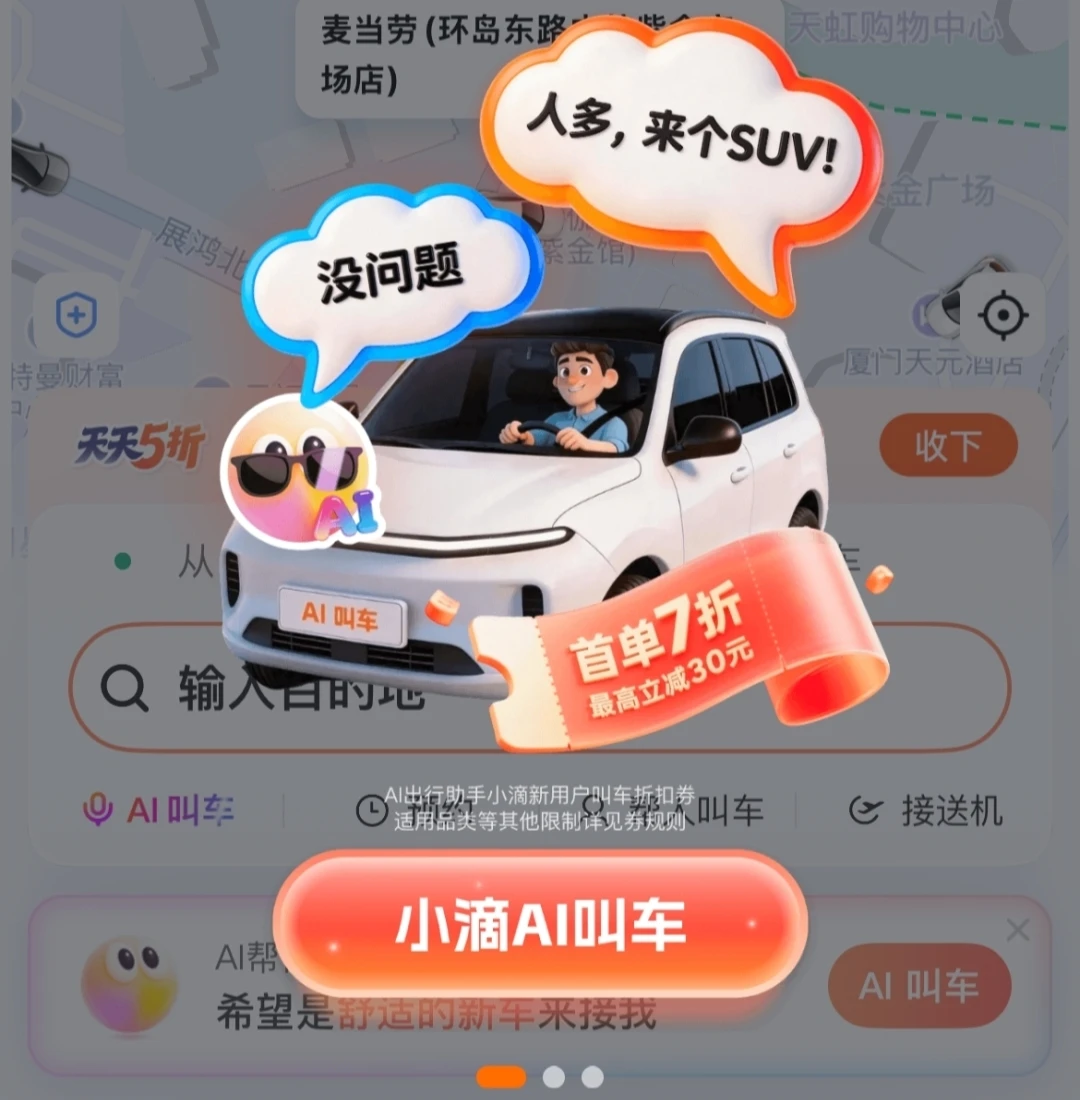 AI时代，滴滴的护城河反而更深了