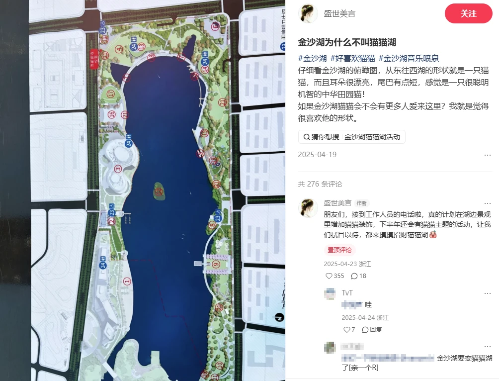 一个湖靠“像猫”干成了顶流