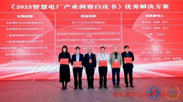 达卯科技双案例入选智慧电厂白皮书！