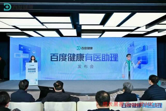 百度健康发布“有医助理”，医生有了“查做一体”的龙虾助手