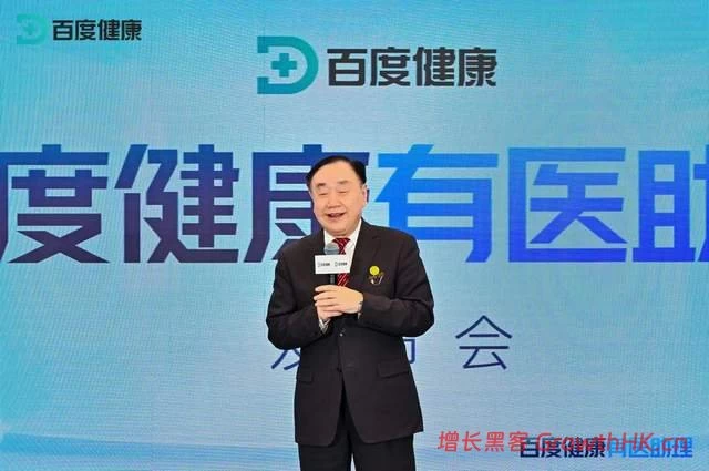 百度健康发布“有医助理”，医生有了“查做一体”的龙虾助手