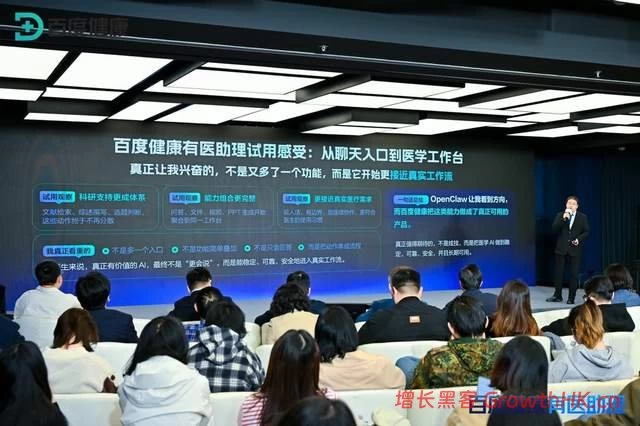 百度健康发布“有医助理”，医生有了“查做一体”的龙虾助手