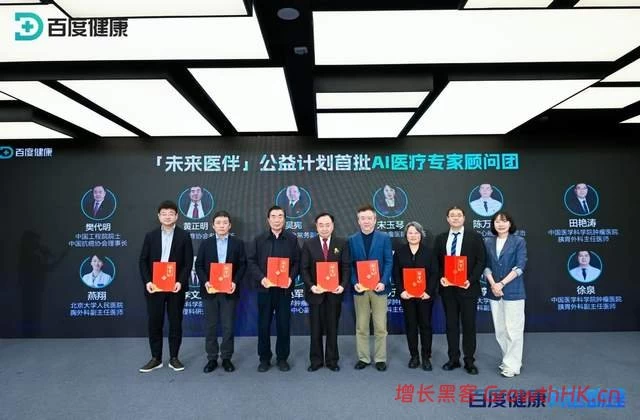 百度健康发布“有医助理”，医生有了“查做一体”的龙虾助手